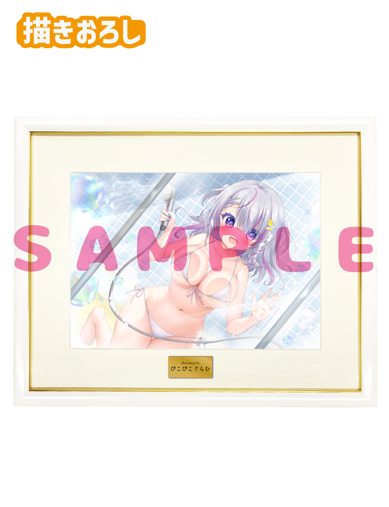 【ぴこぴこぐらむ先生　おしつけ～しょん！】A3複製原画　 25年4月25日新規グッズ