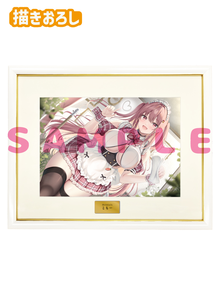 【ともー先生　メイド館withおしつけ～しょん！】A3複製原画　 25年4月25日新規グッズ