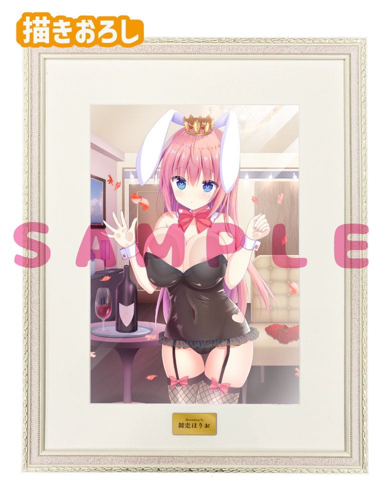 【師走ほりお先生　おしつけ～しょん！】A3複製原画　 25年4月25日新規グッズ