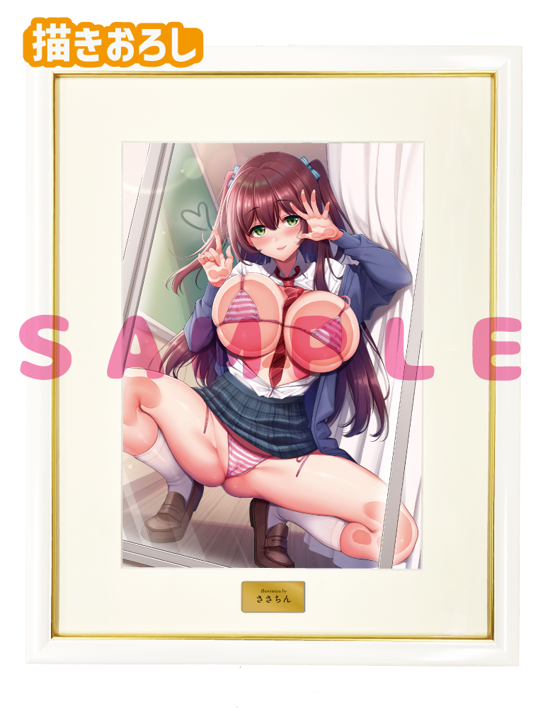 【ささちん先生　おしつけ～しょん！】A3複製原画　 25年4月25日新規グッズ