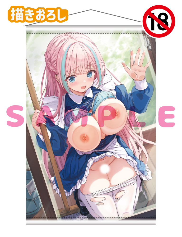【cutlass先生　おしつけ～しょん！】Wスエードタぺストリー　25年4月25日新規グッズ（成年向け）パンツズラシver