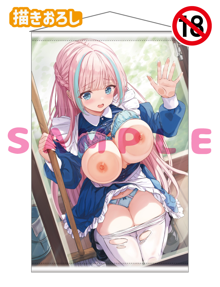【cutlass先生　おしつけ～しょん！】Wスエードタぺストリー　25年4月25日新規グッズ（成年向け）