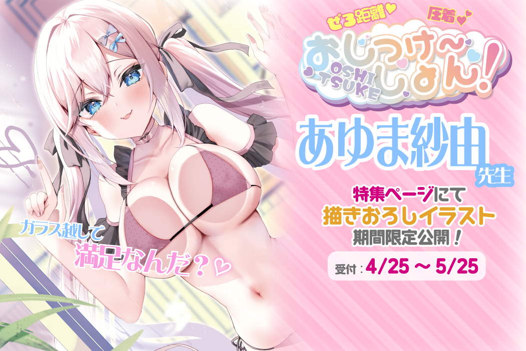 あゆま