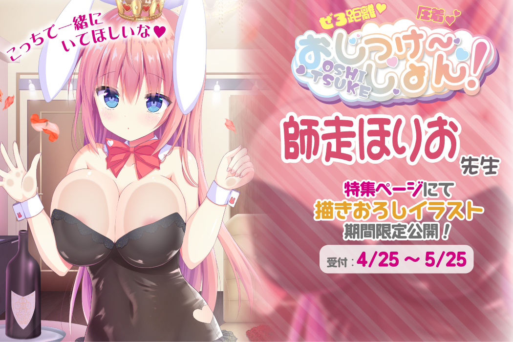 師走ほりお