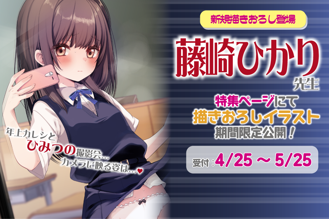 ふじ