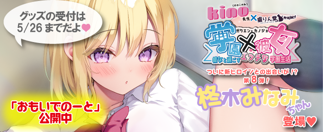 kino