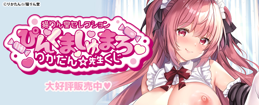 りかたんくじ