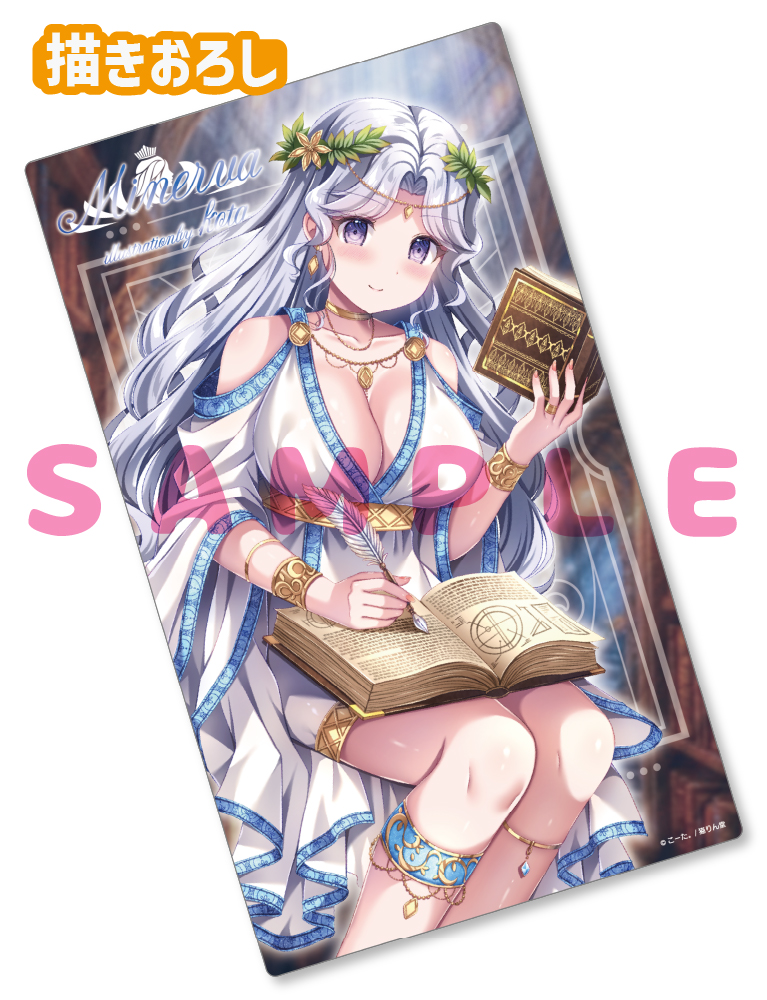 【こーた。　月刊女神】ラバープレイマット　26年5月15日新規グッズ