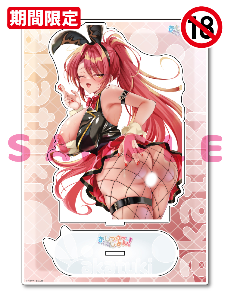 【アカツキ　猫りん堂コレクションThanks forアンケートvol.7　withおしつけ～しょん！】A5アクリルフィギュア　26年5月15日グッズ（成年向け）