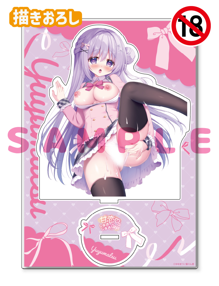 【ゆゆまつ　甘恋♡しゅきしゅきDays 4】A5アクリルフィギュア　26年5月15日新規グッズ（成年向け）