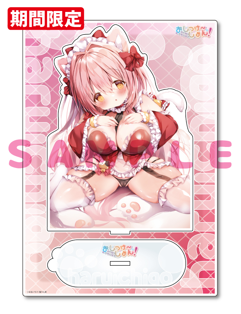 【はるいちご　猫りん堂コレクションThanks forアンケートvol.7　withおしつけ～しょん！】A5アクリルフィギュア　26年5月15日グッズ