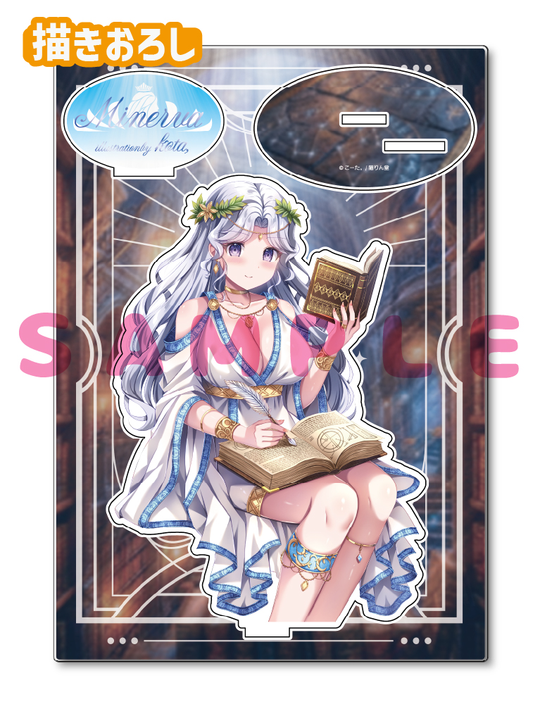 【こーた。　月刊女神】A5アクリルフィギュア　26年5月15日新規グッズ