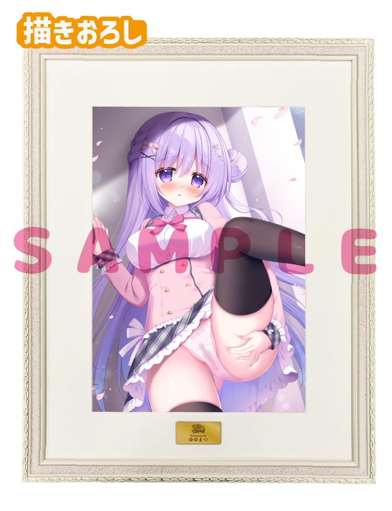 【ゆゆまつ　甘恋♡しゅきしゅきDays 4】A3複製原画　26年5月15日新規グッズ