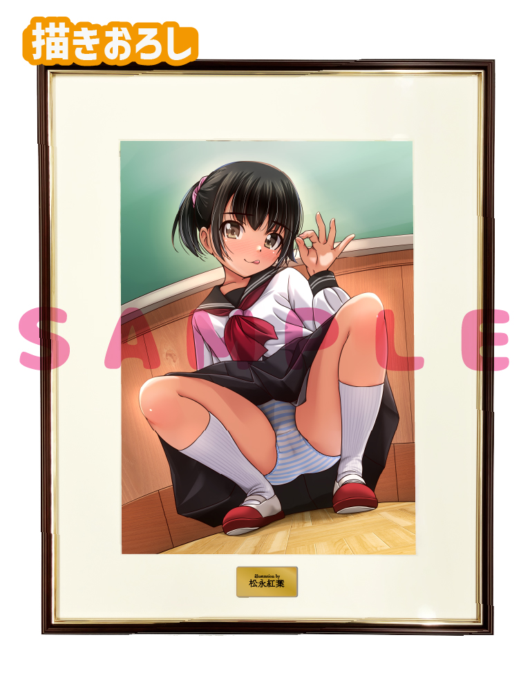 【松永紅葉】A3複製原画　26年5月15日新規グッズ