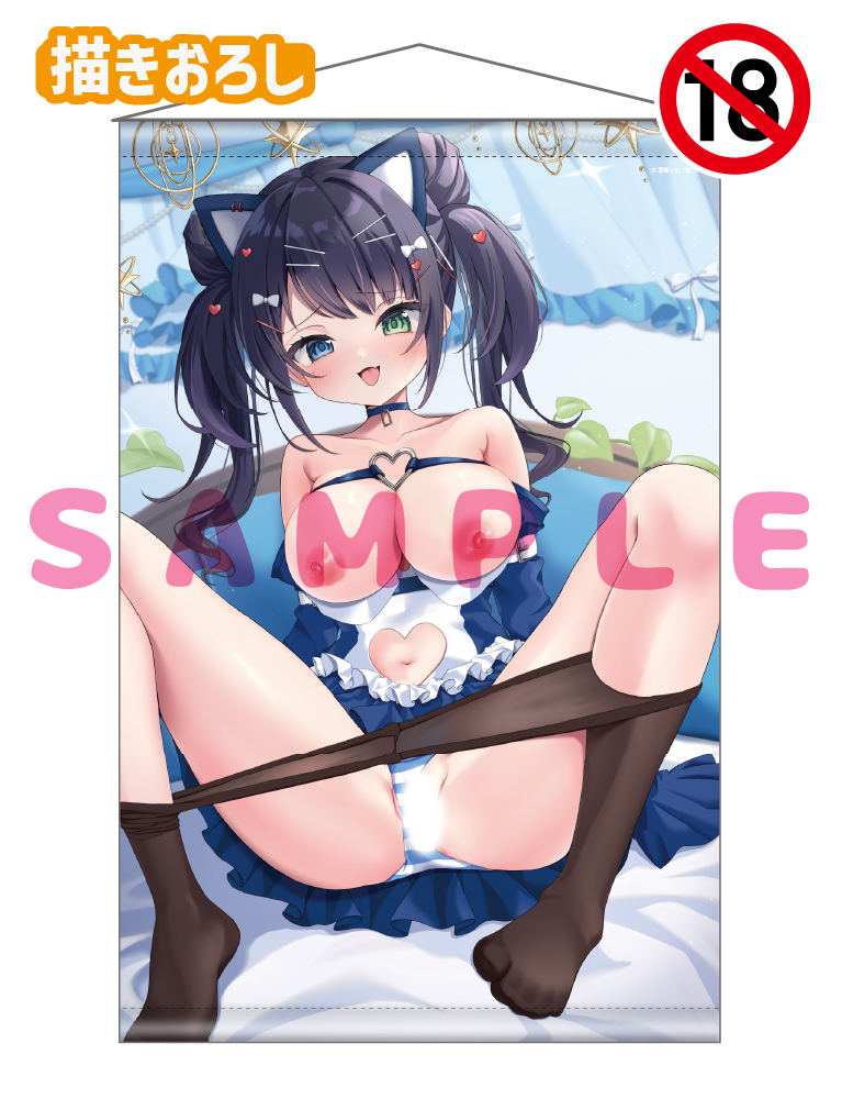 【夏稀とむ】Wスエードタぺストリー　26年5月15日新規グッズ（成年向け）