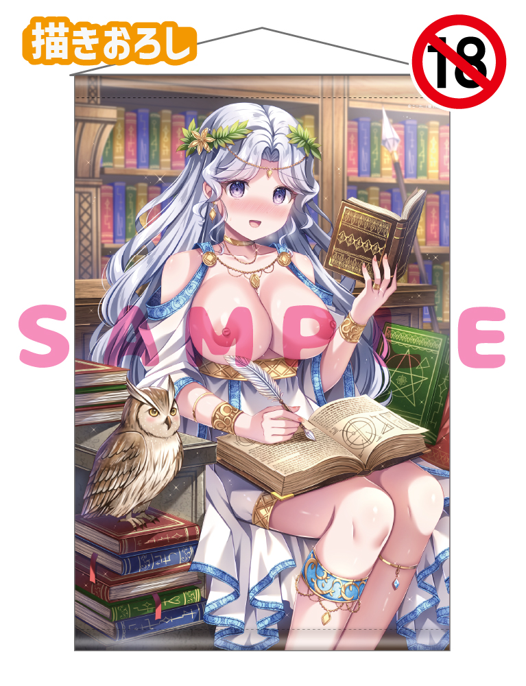 【こーた。　月刊女神】Wスエードタぺストリー　26年5月15日新規グッズ（成年向け）