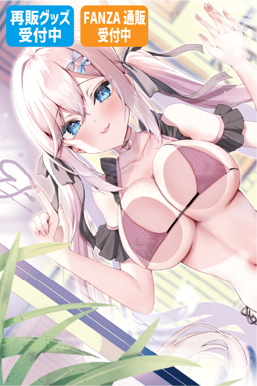 あゆま紗由先生