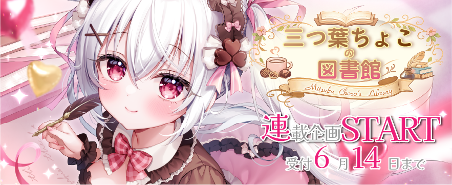 ちょこ