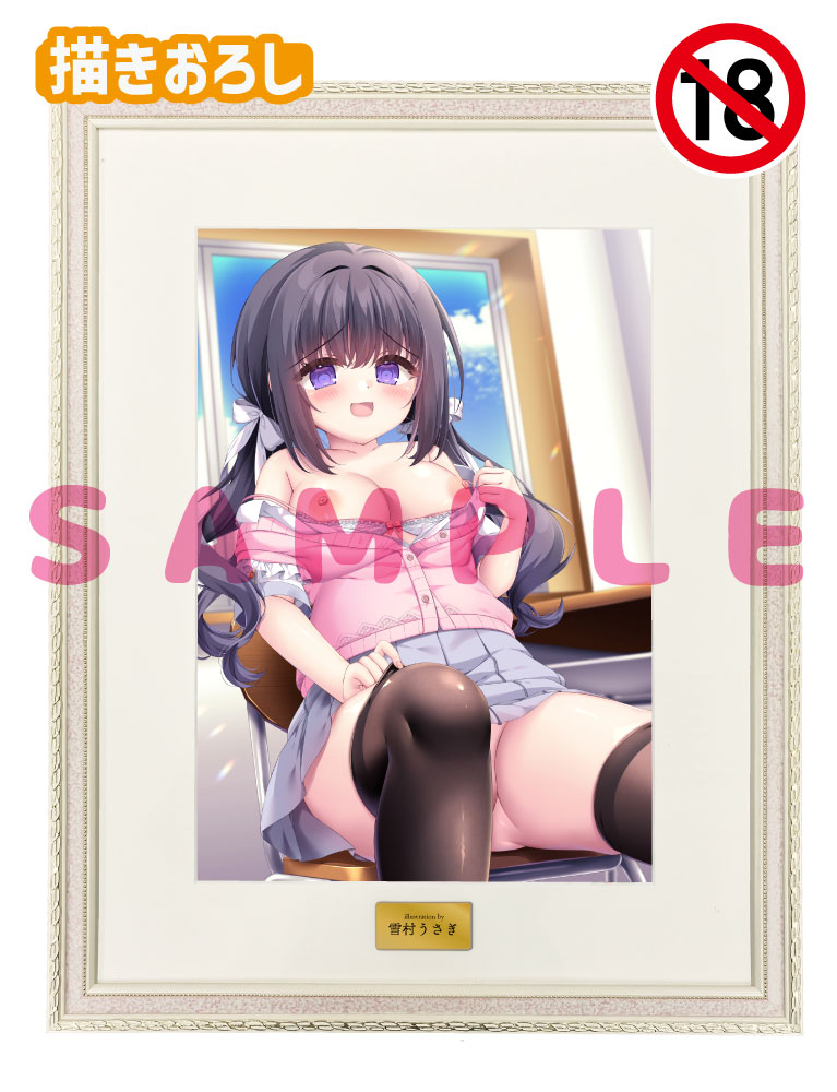 【雪村うさぎ先生】A3複製原画　 25年5月16日新規グッズ（成年向け）