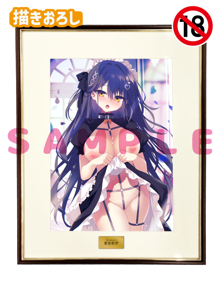 【茉宮祈芹先生】A3複製原画　 25年5月16日新規グッズ（成年向け）