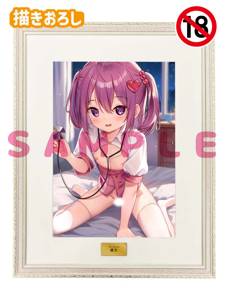 【雁氷先生】A3複製原画　 25年5月16日新規グッズ（成年向け）