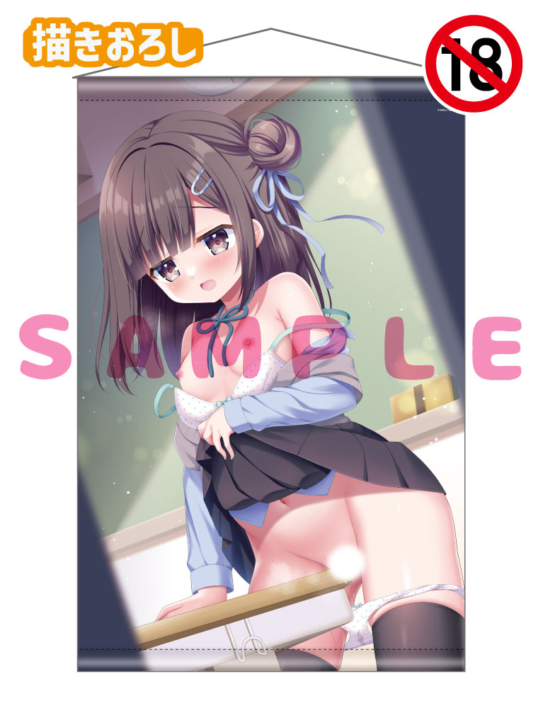 【ゆゆまつ先生　オナ♡まん】Wスエードタぺストリー　25年5月16日新規グッズ（成年向け）