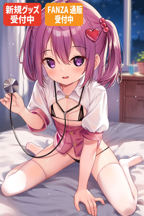雁氷先生
