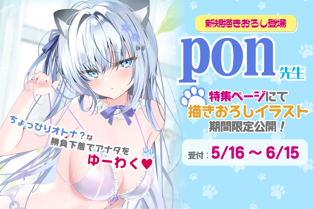 pon