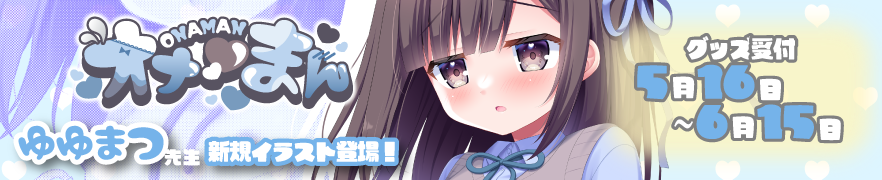 ゆゆ