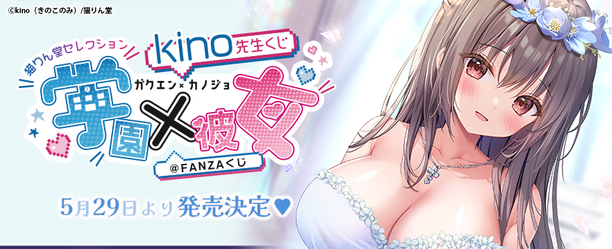 kino