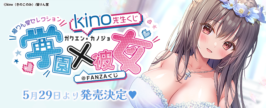 kino