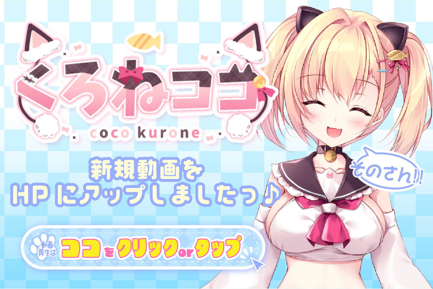 くろねココ