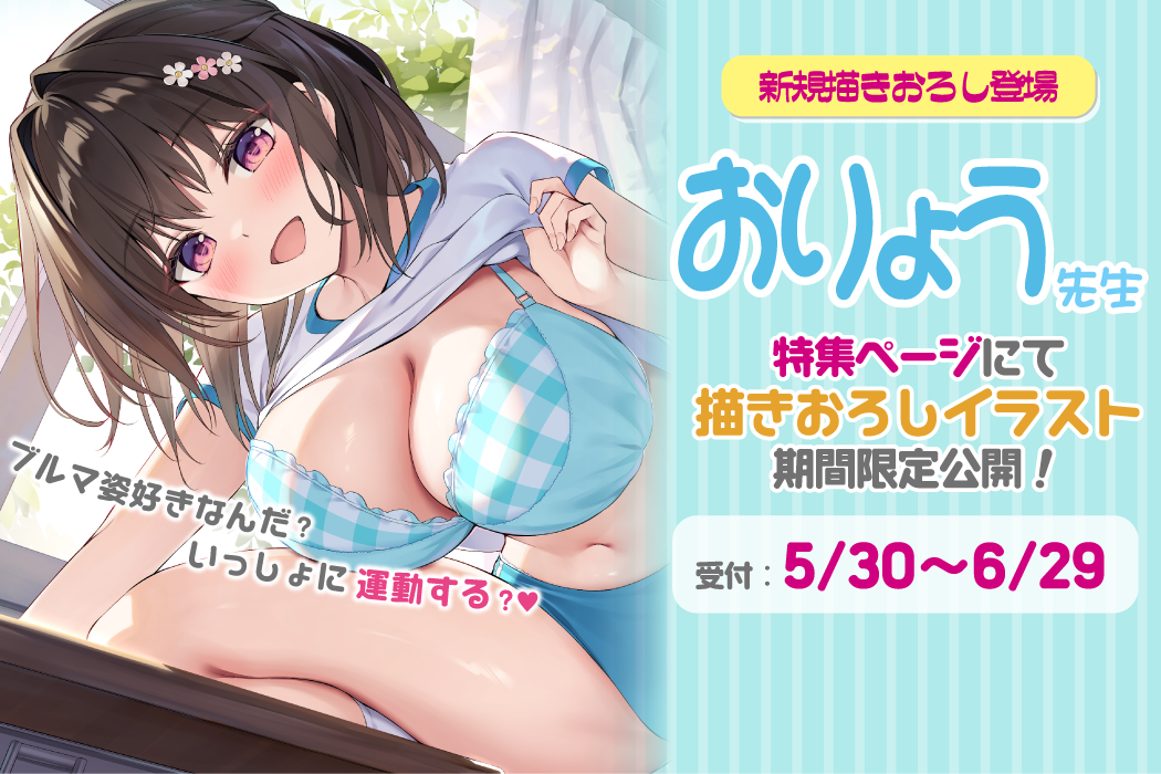 おりょう