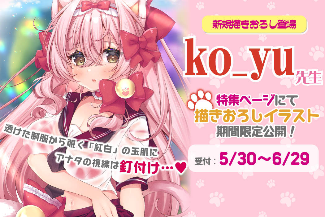 ko_yu