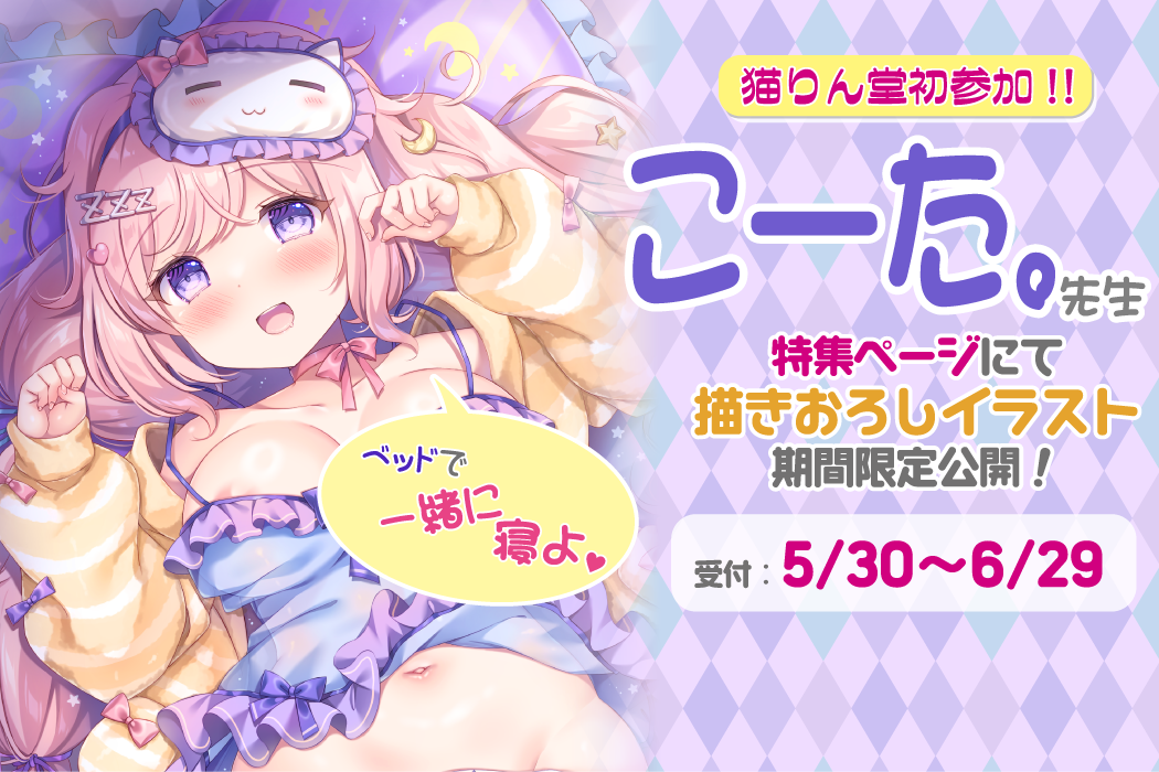 こーた。