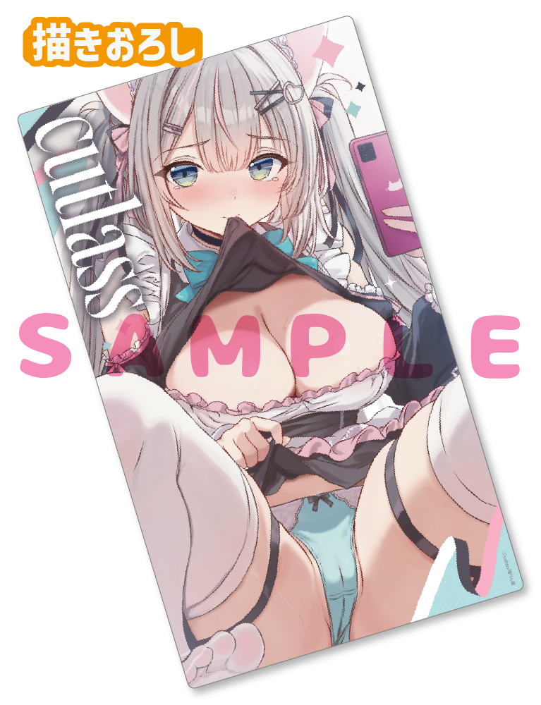 【cutlass】ラバープレイマット　26年5月29日グッズ