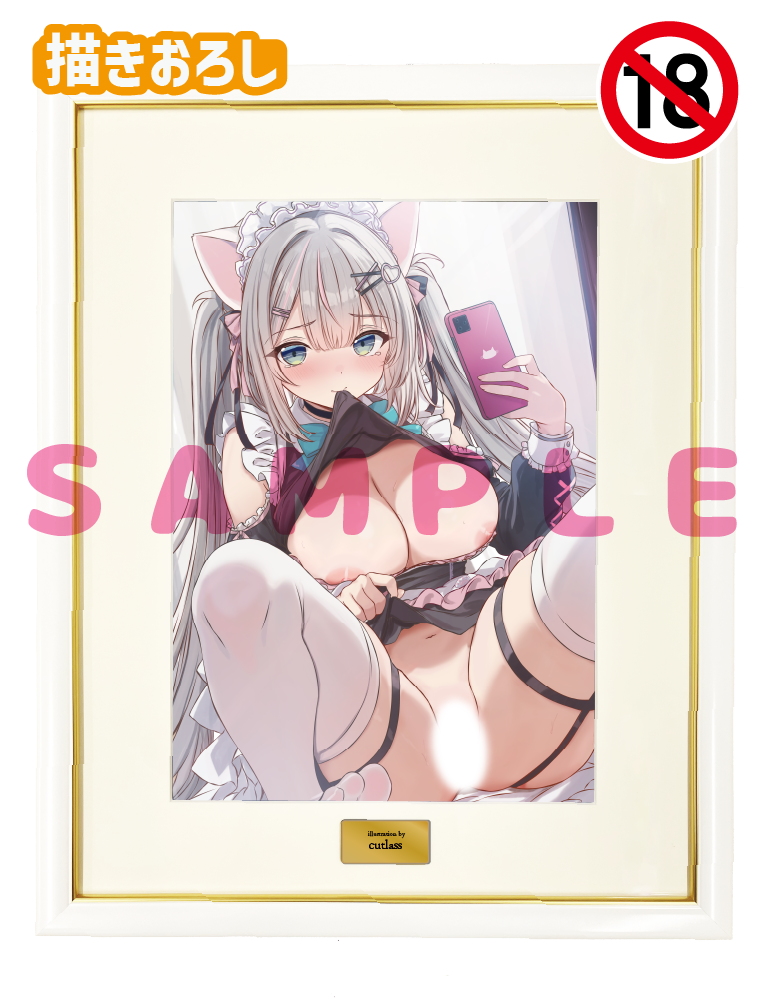 【cutlass】A3複製原画　26年5月29日グッズ（成年向け）