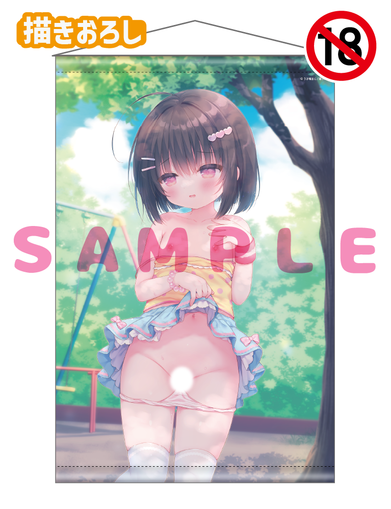【うさ城まに】Wスエードタぺストリー　26年5月29日グッズ（成年向け）