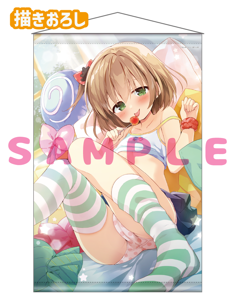 【永山ゆうのん】Wスエードタぺストリー　26年5月29日グッズ