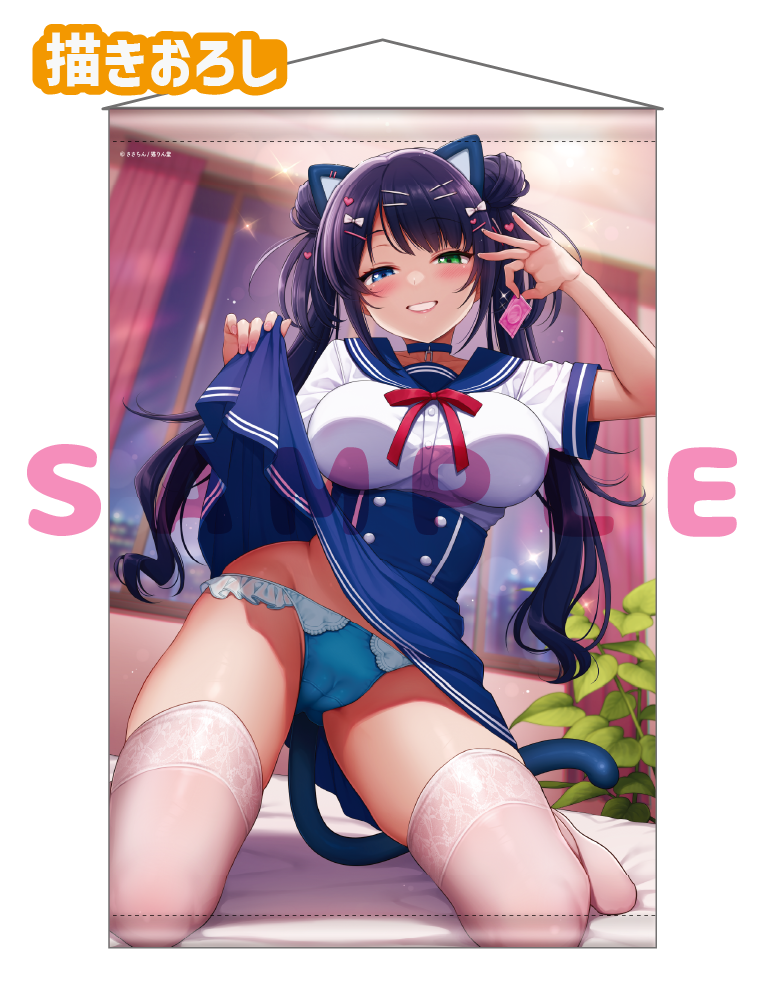 【ささちん】Wスエードタぺストリー　26年5月29日グッズ