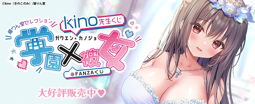 kino