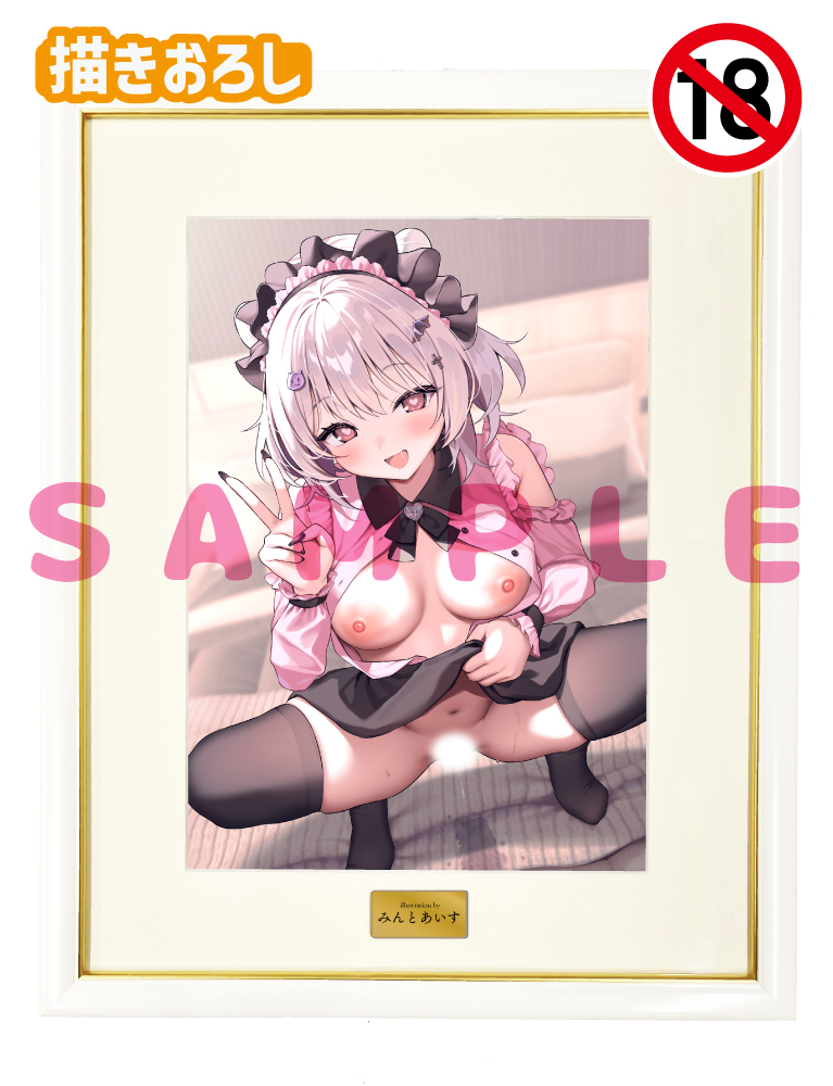 【みんとあいす先生】A3複製原画　 25年5月30日新規グッズ　イラストB（成年向け）