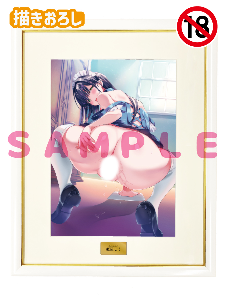 【蟹屋しく先生】A3複製原画　 25年5月30日新規グッズ（成年向け）