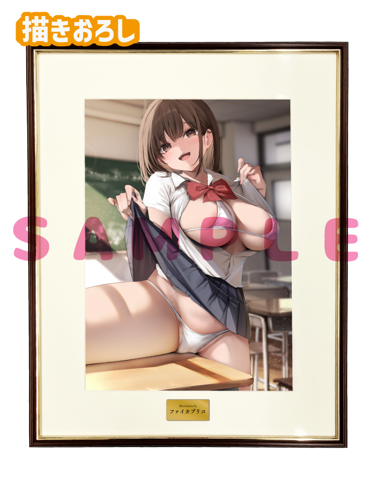 【ファイカプリコ先生】A3複製原画　 25年5月30日新規グッズ