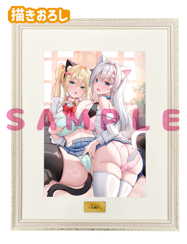 【三色網戸。先生】A3複製原画　 25年5月30日新規グッズ