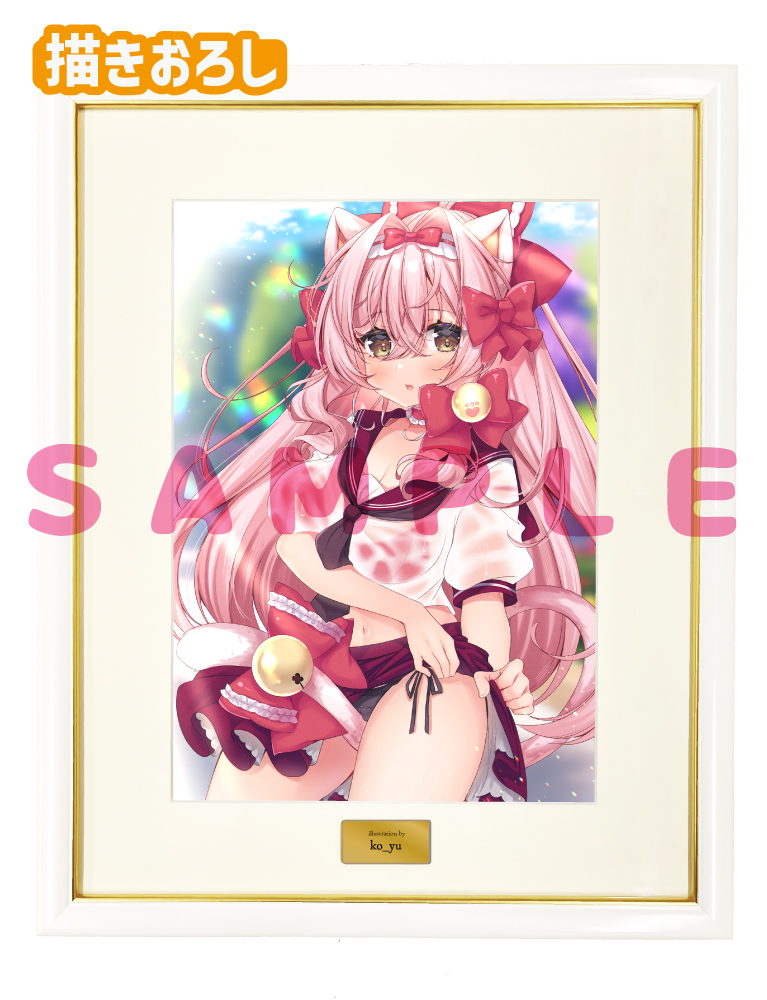 【ko_yu先生】A3複製原画　 25年5月30日新規グッズ