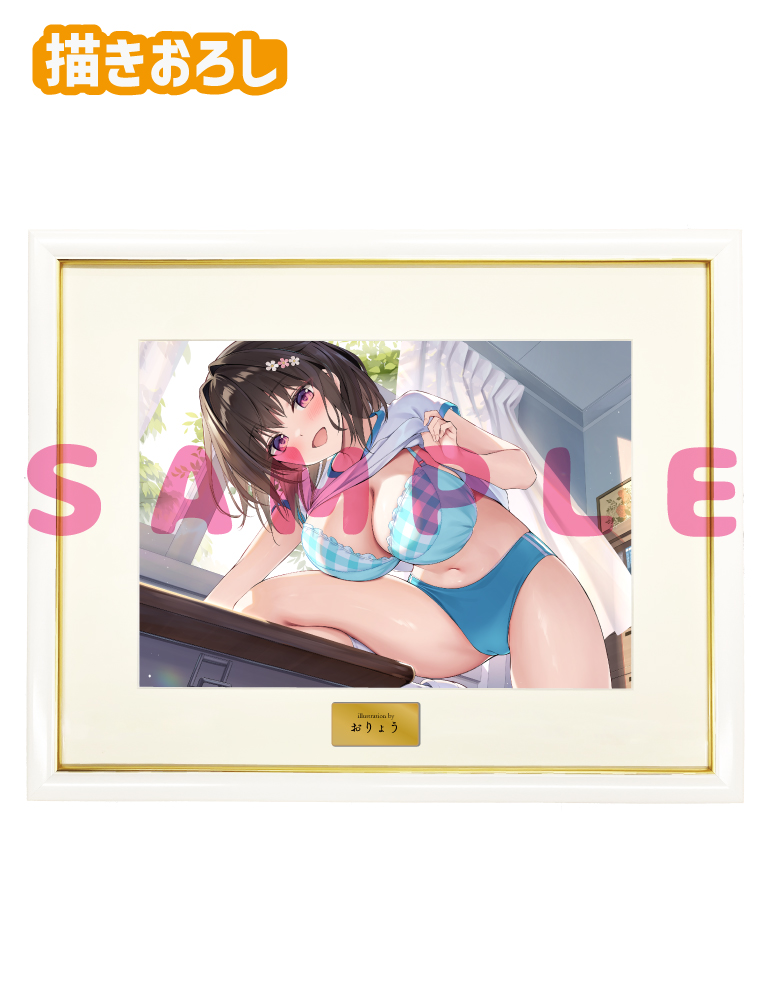 【おりょう先生】A3複製原画　 25年5月30日新規グッズ