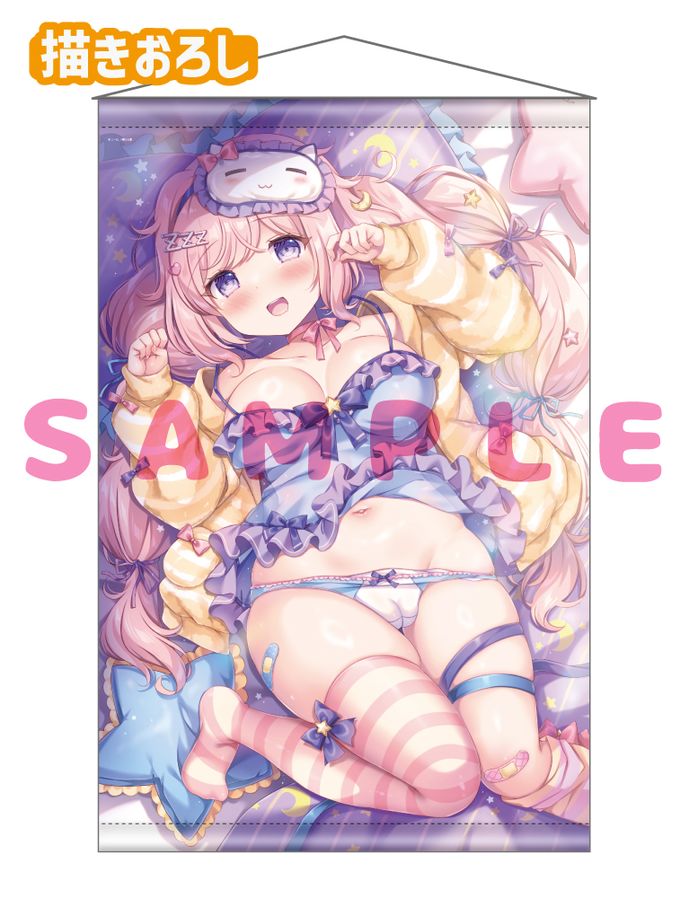 【こーた。先生】Wスエードタぺストリー　25年5月30日新規グッズ