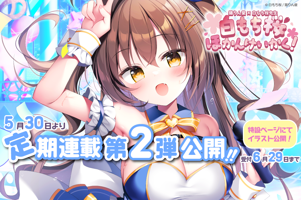 白もち桜