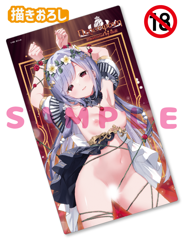 【色裏　月刊女神】ラバープレイマット　26年6月12日グッズ（成年向け）